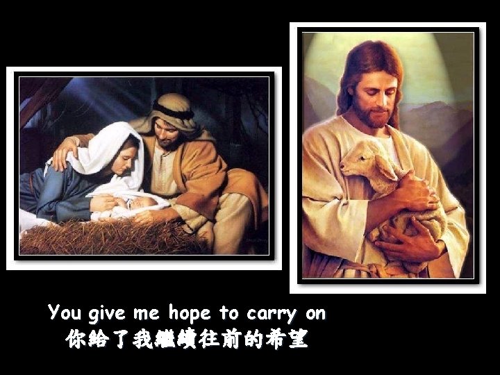 You give me hope to carry on 你給了我繼續往前的希望 