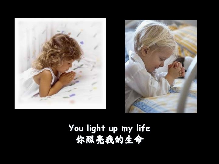 You light up my life 你照亮我的生命 