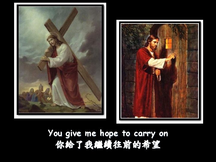 You give me hope to carry on 你給了我繼續往前的希望 