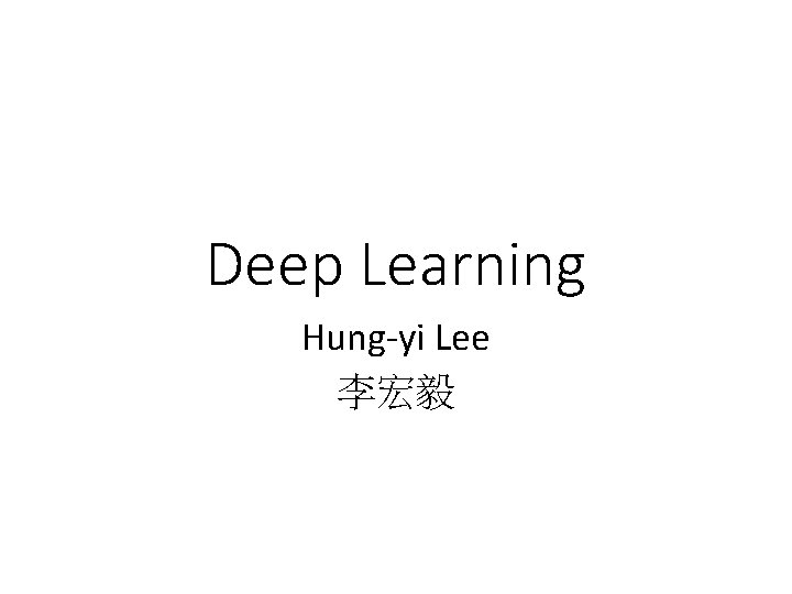 Deep Learning Hung-yi Lee 李宏毅 