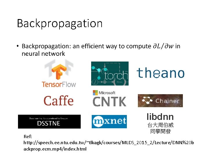 Backpropagation • libdnn 台大周伯威 同學開發 Ref: http: //speech. ee. ntu. edu. tw/~tlkagk/courses/MLDS_2015_2/Lecture/DNN%20 b ackprop.