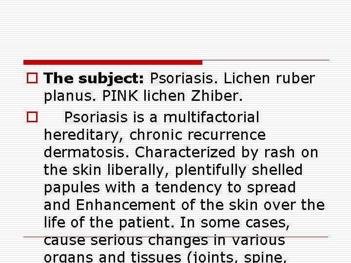 o The subject: Psoriasis. Lichen ruber planus. PINK lichen Zhiber. o Psoriasis is a