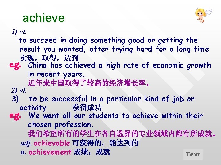 achieve 1) vt. to succeed in doing something good or getting the result you