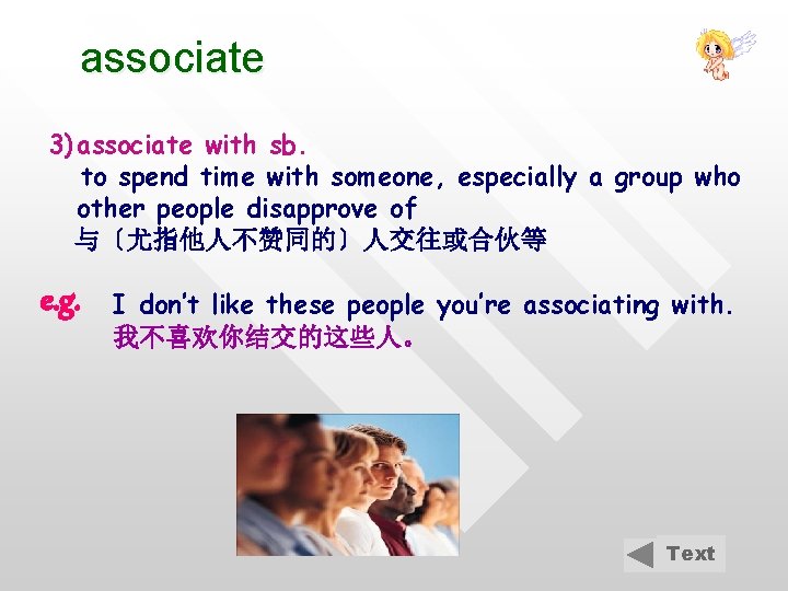 associate 3) associate with sb. to spend time with someone, especially a group who