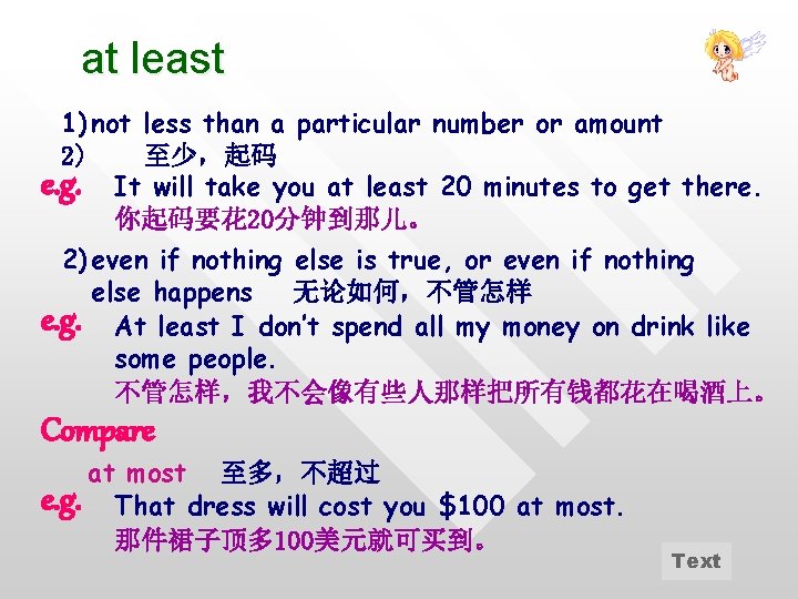at least 1) not less than a particular number or amount 2) 至少，起码 e.