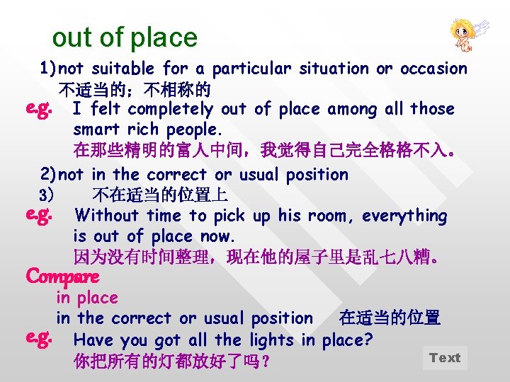 out of place 1) not suitable for a particular situation or occasion 不适当的；不相称的 e.