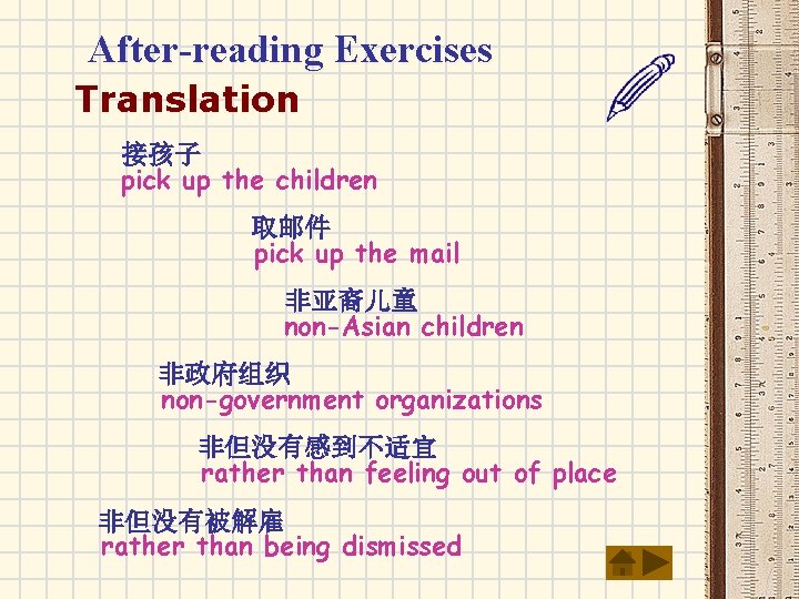 After-reading Exercises Translation 接孩子 pick up the children 取邮件 pick up the mail 非亚裔儿童