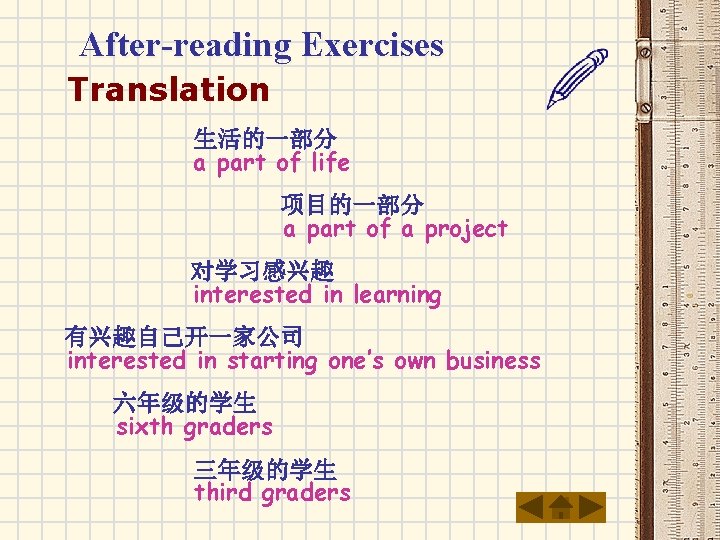 After-reading Exercises Translation 生活的一部分 a part of life 项目的一部分 a part of a project