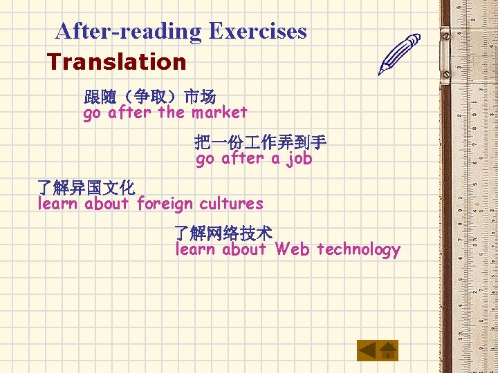 After-reading Exercises Translation 跟随（争取）市场 go after the market 把一份 作弄到手 go after a job