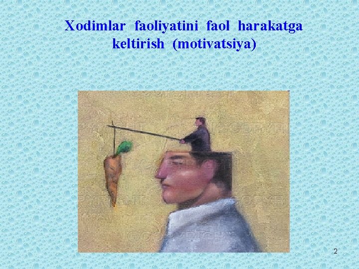 Xodimlar faoliyatini faol harakatga keltirish (motivatsiya) 2 