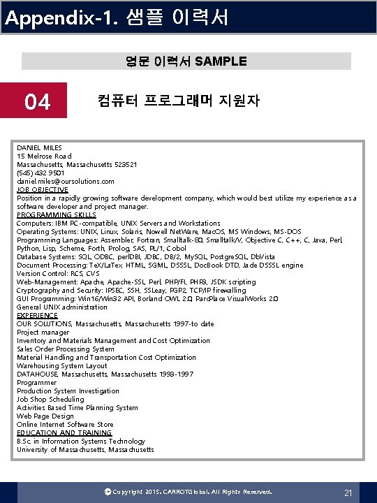 Appendix-1. 샘플 이력서 영문 이력서 SAMPLE 04 컴퓨터 프로그래머 지원자 DANIEL MILES 15 Melrose