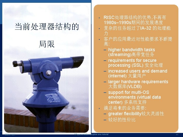  • 当前处理器结构的 局限 • • • 2020/11/24 RISC处理器结构的优势, 不再有 1980 s– 1990 s期间的发展速度