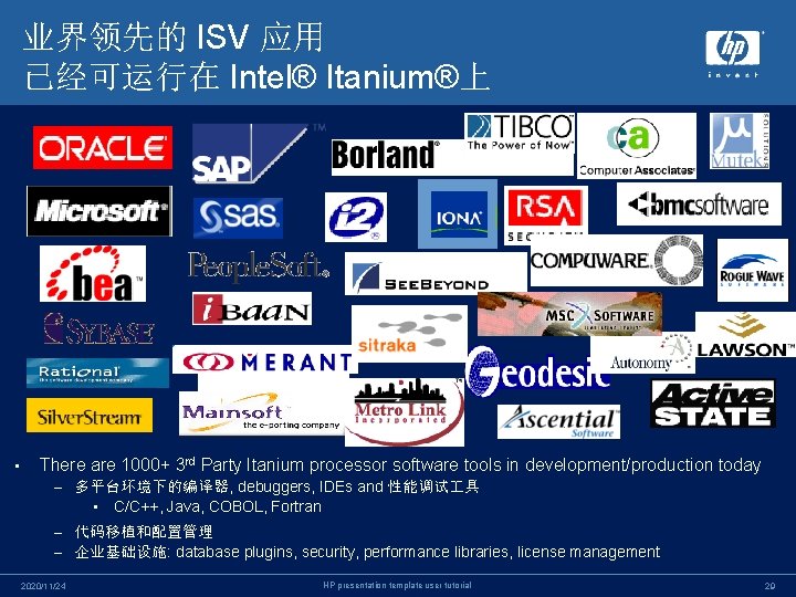 业界领先的 ISV 应用 已经可运行在 Intel® Itanium®上 • There are 1000+ 3 rd Party Itanium