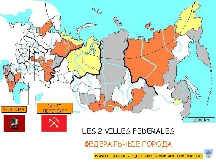 МОСКВА MOSCOU САНКТSAINT ПЕТЕРБУРГ PETERSBOURG LES 2 VILLES FEDERALES ФЕДЕРАЛЬНЫЕ ГОРОДА PLANCHE BILINGUE: CLIQUEZ