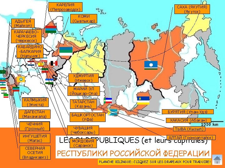 КАРЕЛИЯ CARELIE (Петрозаводск) (Petrozavodsk) ADYGUEIE АДЫГЕЯ (Майкоп) (Maïkop) SAKHA САХА (ЯКУТИЯ) IAKOUTIE (Iakoutsk) (Якутск)
