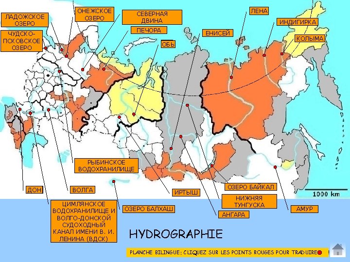 ЛАДОЖСКОЕ LAC LADOGA ОЗЕРО ОНЕЖСКОЕ LAC ONEGA ОЗЕРО PETCHORA ПЕЧОРА ЧУДСКОLAC DES ПСКОВСКОЕ TCHOUDES