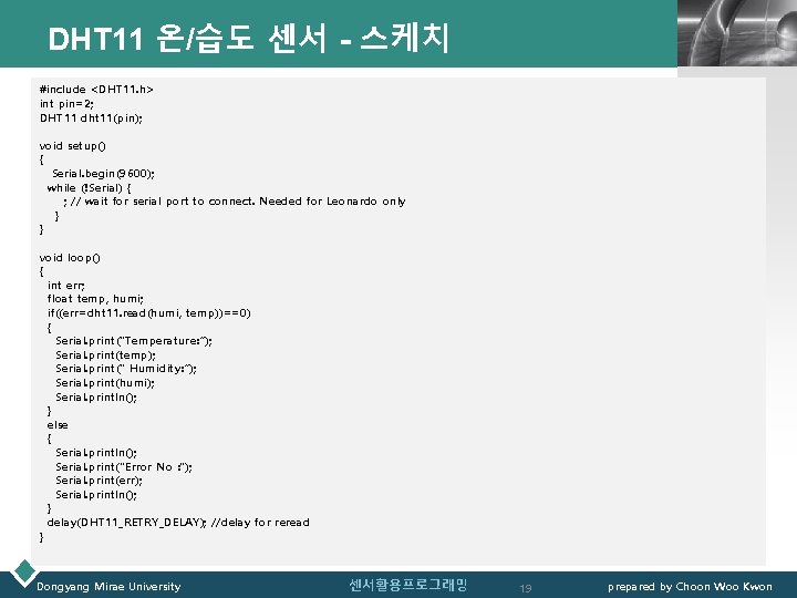 DHT 11 온/습도 센서 - 스케치 LOGO #include <DHT 11. h> int pin=2; DHT