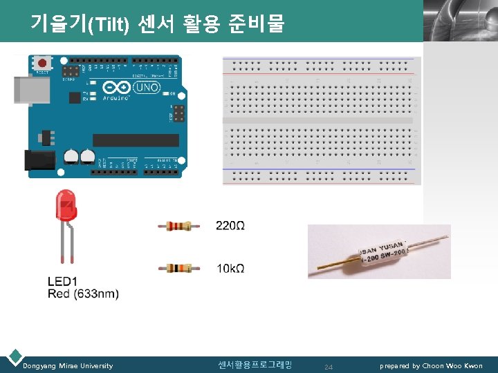 기울기(Tilt) 센서 활용 준비물 Dongyang Mirae University 센서활용프로그래밍 LOGO 24 prepared by Choon Woo