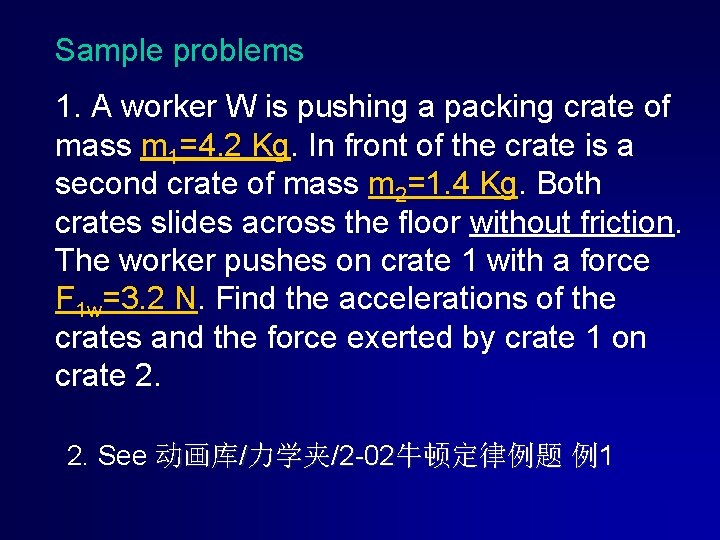 Sample problems 1. A worker W is pushing a packing crate of mass m