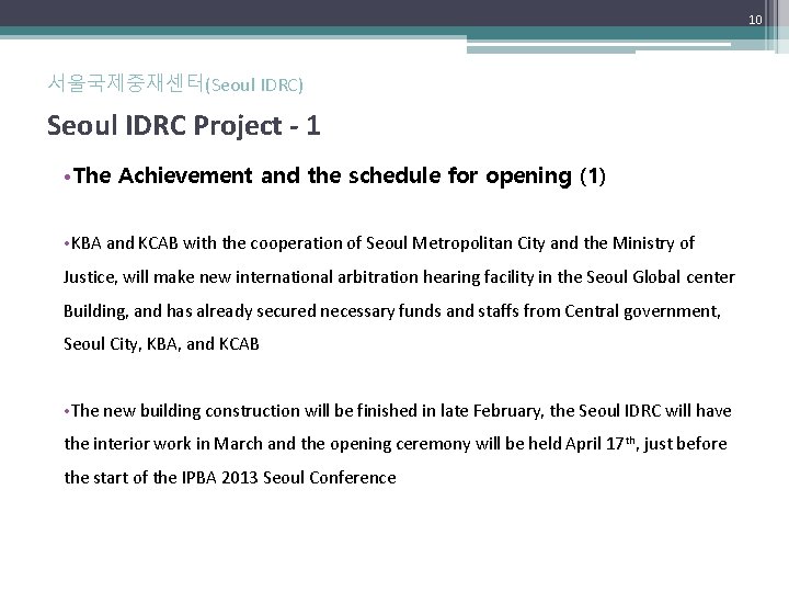 10 서울국제중재센터(Seoul IDRC) Seoul IDRC Project - 1 • The Achievement and the schedule 10 서울국제중재센터(Seoul IDRC) Seoul IDRC Project - 1 • The Achievement and the schedule