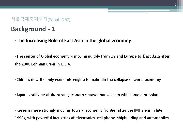 3 서울국제중재센터(Seoul IDRC) Background - 1 • The Increasing Role of East Asia in