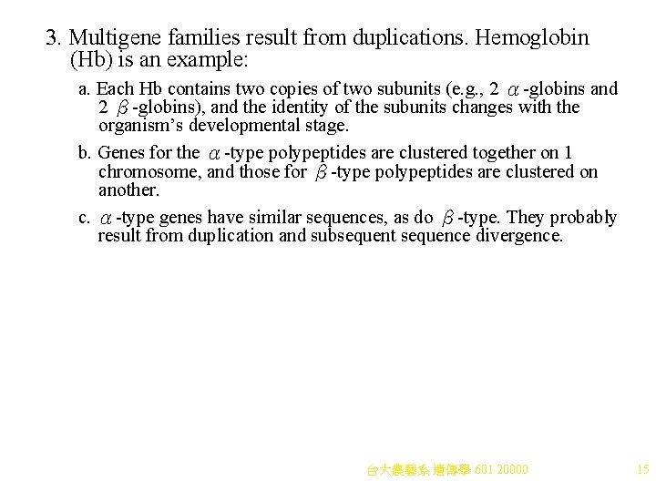 3. Multigene families result from duplications. Hemoglobin (Hb) is an example: a. Each Hb 3. Multigene families result from duplications. Hemoglobin (Hb) is an example: a. Each Hb