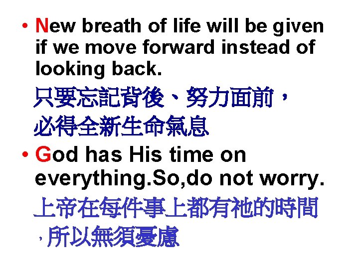  • New breath of life will be given if we move forward instead