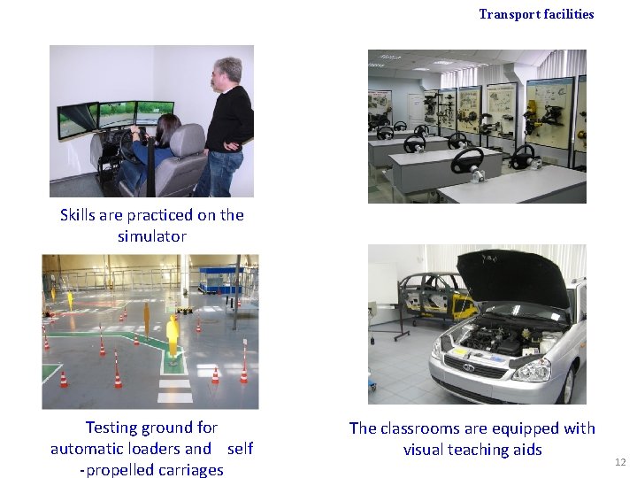 Transport facilities Skills are practiced on the simulator Testing ground for automatic loaders and