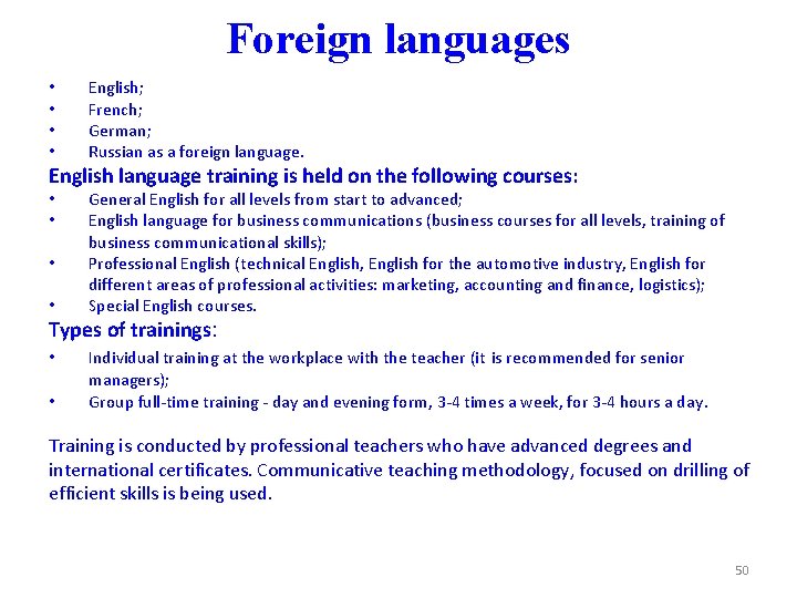 Foreign languages • • English; French; German; Russian as a foreign language. English language