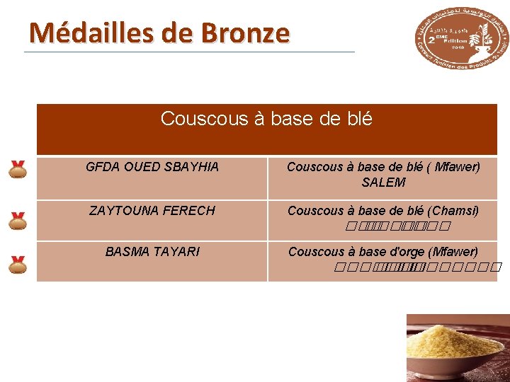 Médailles de Bronze Couscous à base de blé GFDA OUED SBAYHIA Couscous à base