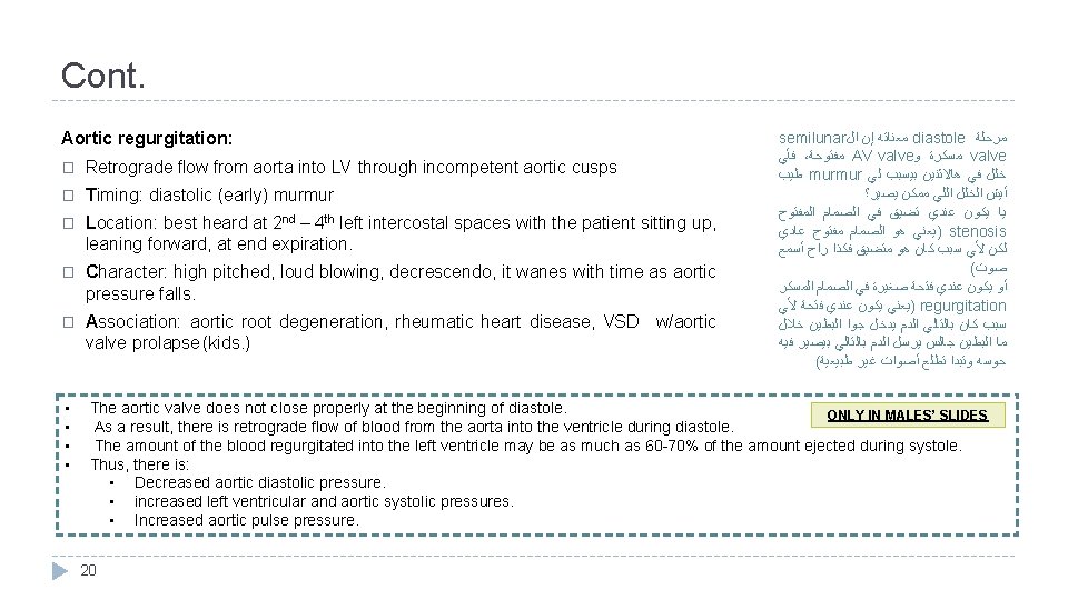 Cont. Aortic regurgitation: � Retrograde flow from aorta into LV through incompetent aortic cusps