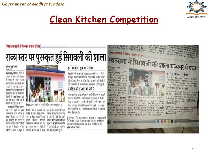 Government of Madhya Pradesh Clean Kitchen Competition 44 