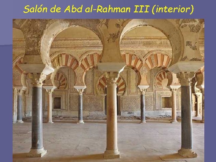 Salón de Abd al-Rahman III (interior) 