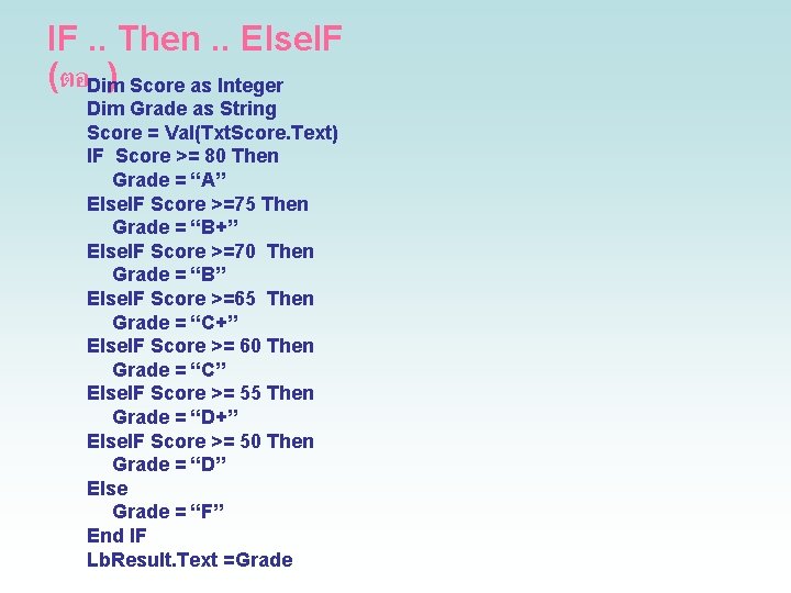 IF. . Then. . Else. IF (ตอDim) Score as Integer Dim Grade as String