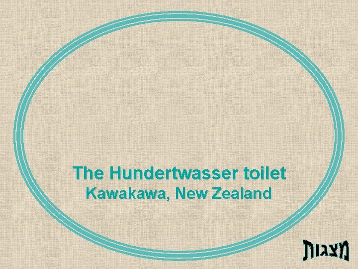 The Hundertwasser toilet Kawakawa, New Zealand 