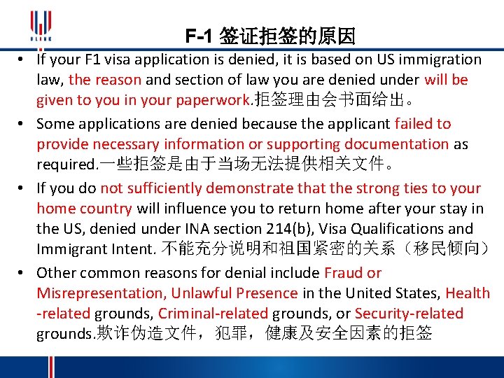 F-1 签证拒签的原因 • If your F 1 visa application is denied, it is based