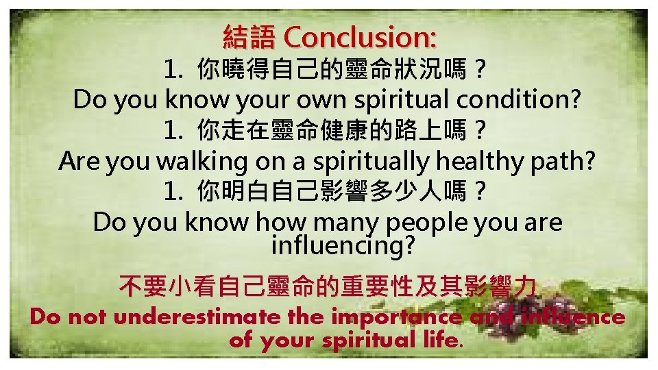 結語 Conclusion: 1. 你曉得自己的靈命狀況嗎？ Do you know your own spiritual condition? 1. 你走在靈命健康的路上嗎？ Are