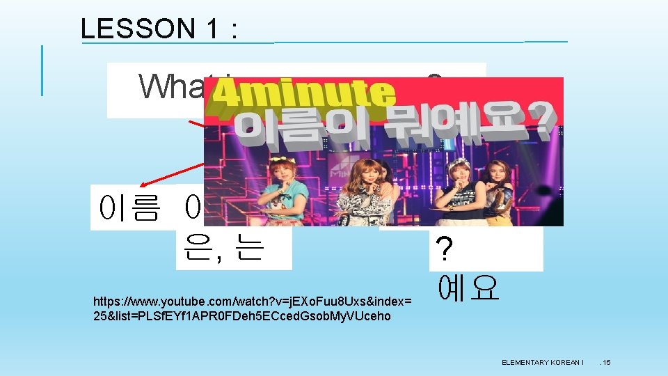 LESSON 1 : What is your name ? 이름 이, 가 은, 는 뭐 LESSON 1 : What is your name ? 이름 이, 가 은, 는 뭐