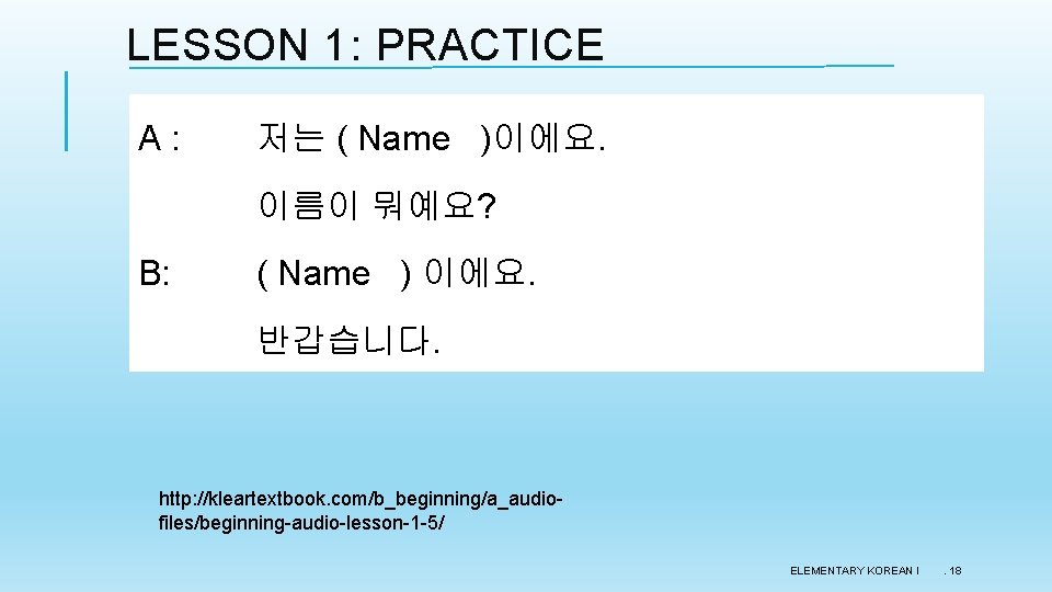 LESSON 1: PRACTICE A: 저는 ( Name )이에요. 이름이 뭐예요? B: ( Name ) LESSON 1: PRACTICE A: 저는 ( Name )이에요. 이름이 뭐예요? B: ( Name )