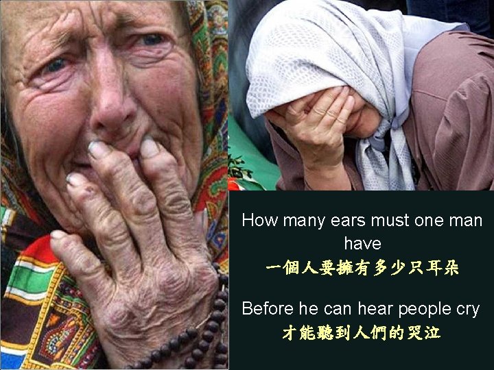 How many ears must one man have 一個人要擁有多少只耳朵 Before he can hear people cry