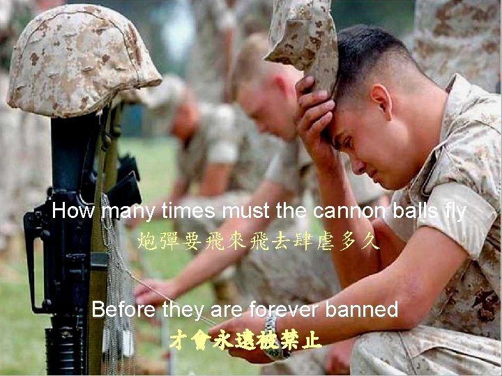 How many times must the cannon balls fly 炮彈要飛來飛去肆虐多久 Before they are forever banned