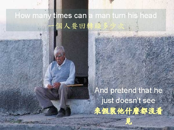 How many times can a man turn his head 一個人要回轉頭多少次 And pretend that he