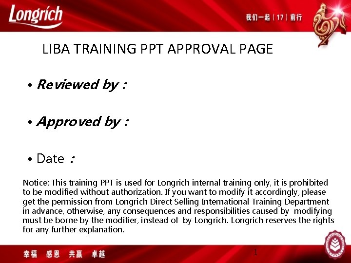 LIBA TRAINING PPT APPROVAL PAGE • Reviewed by： • Approved by： • Date： Notice: