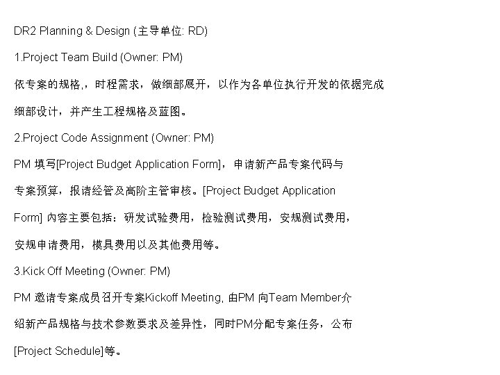 Dr 1 Feasibility Sales Dr 1 Document No