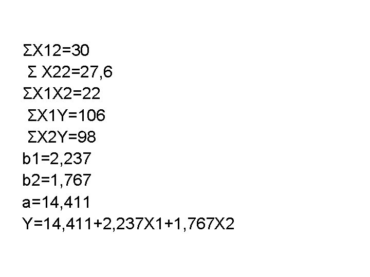 ΣX 12=30 Σ X 22=27, 6 ΣX 1 X 2=22 ΣX 1 Y=106 ΣX ΣX 12=30 Σ X 22=27, 6 ΣX 1 X 2=22 ΣX 1 Y=106 ΣX