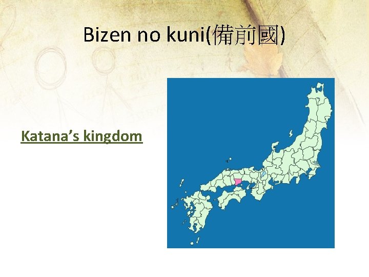 Bizen no kuni(備前國) Katana’s kingdom 