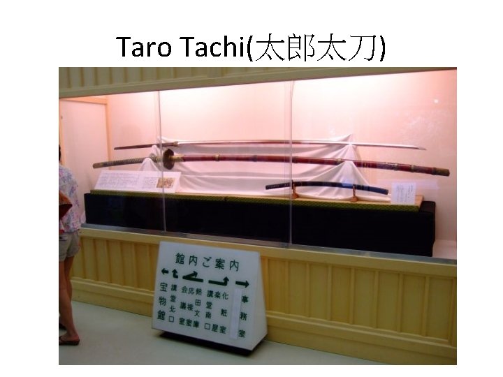 Taro Tachi(太郎太刀) 