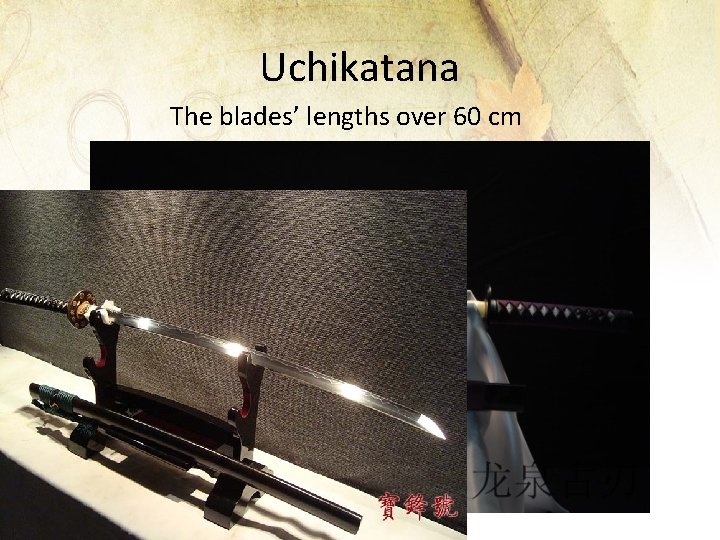 Uchikatana The blades’ lengths over 60 cm 