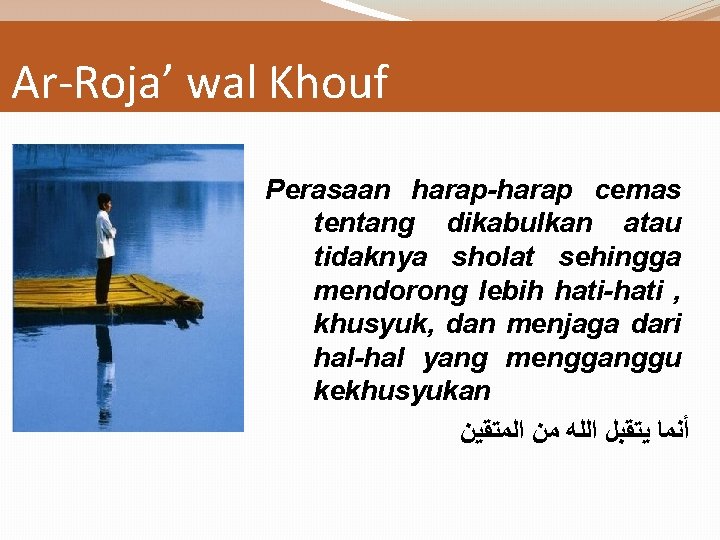 Ar-Roja’ wal Khouf Perasaan harap-harap cemas tentang dikabulkan atau tidaknya sholat sehingga mendorong lebih