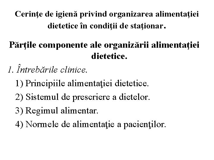 Cerinţe de igienă privind organizarea alimentaţiei dietetice în condiţii de staţionar. Părţile componente ale